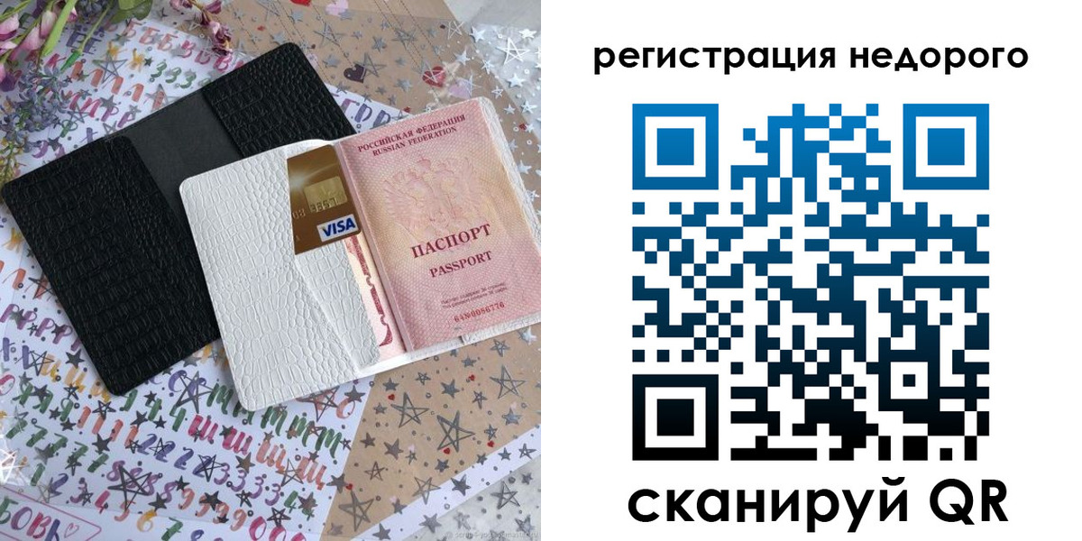 временная регистрация гарантия в Пыть-Яхе