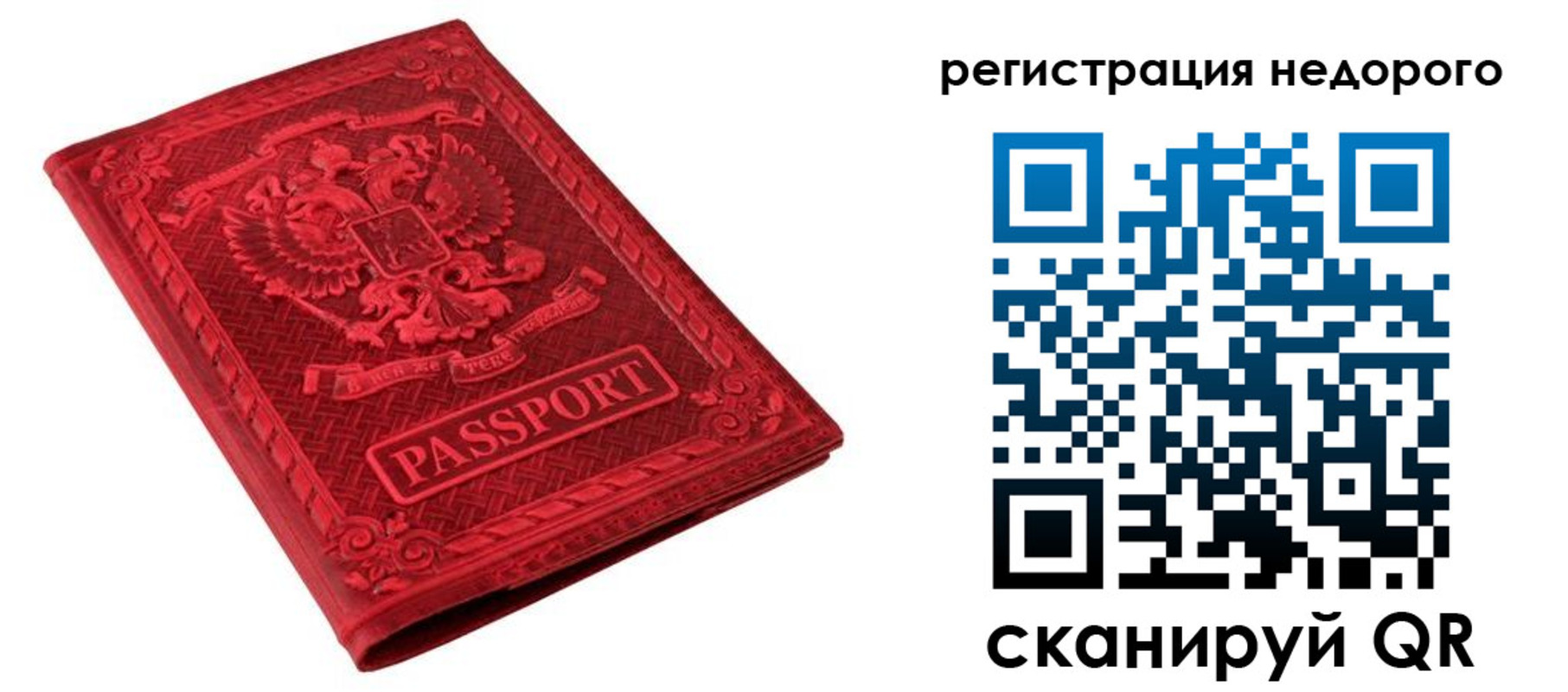 прописка регистрация в Пыть-Яхе