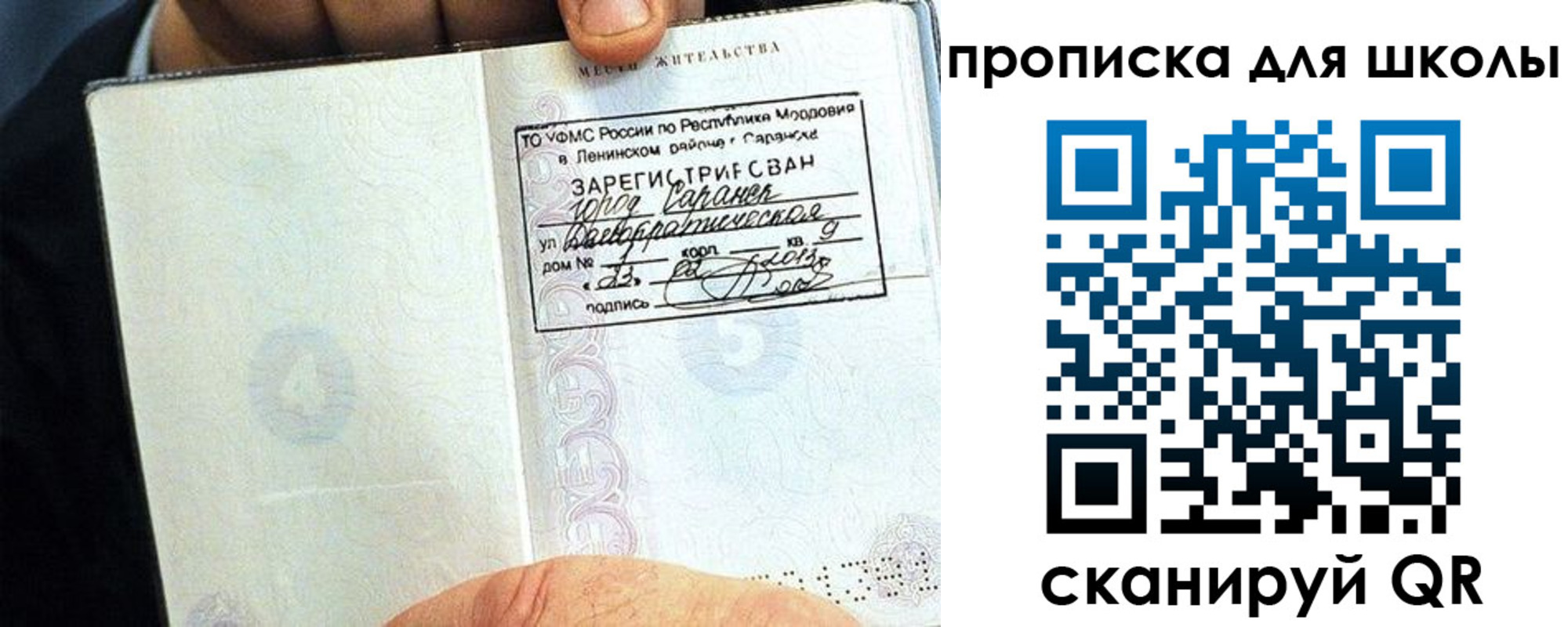 прописка паспорт в Пыть-Яхе