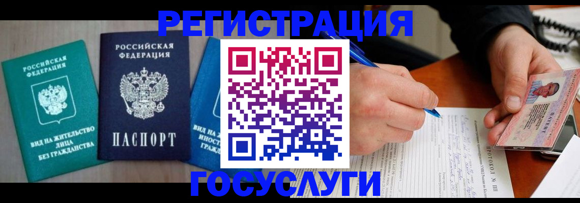 где прописаться в Пыть-Яхе