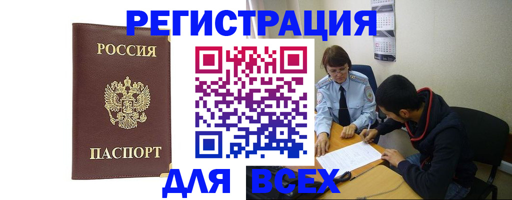 временная регистрация надежно в Пыть-Яхе